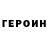 Кетамин VHQ juuh Marques