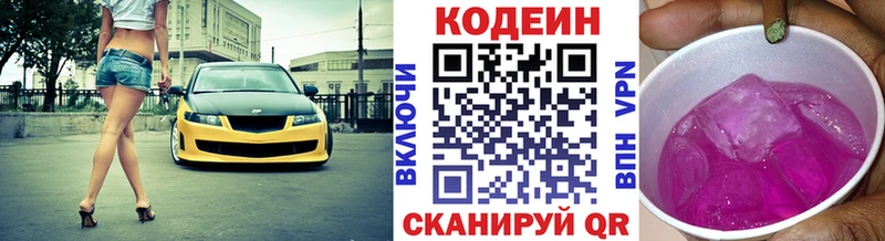 закладки  кракен сайт  Кодеин напиток Lean (лин)  Сясьстрой 