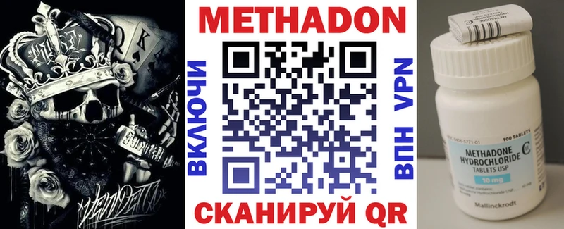 МЕТАДОН methadone  ссылка на мегу ТОР  Сясьстрой 