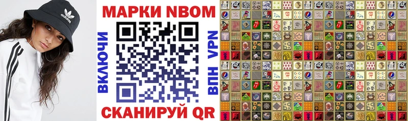наркота  Сясьстрой  Марки NBOMe 1500мкг 